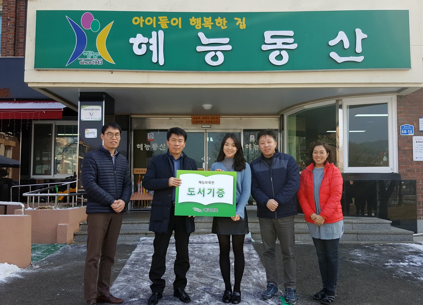도서기증 (1)