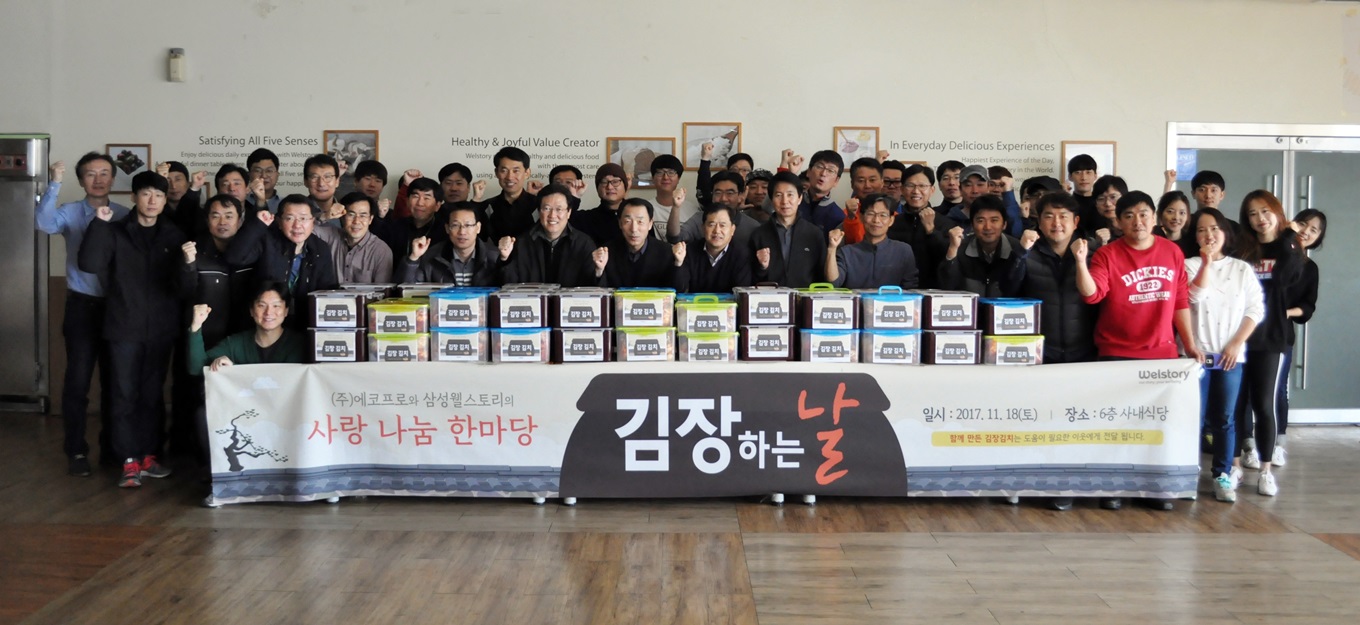 김장봉사