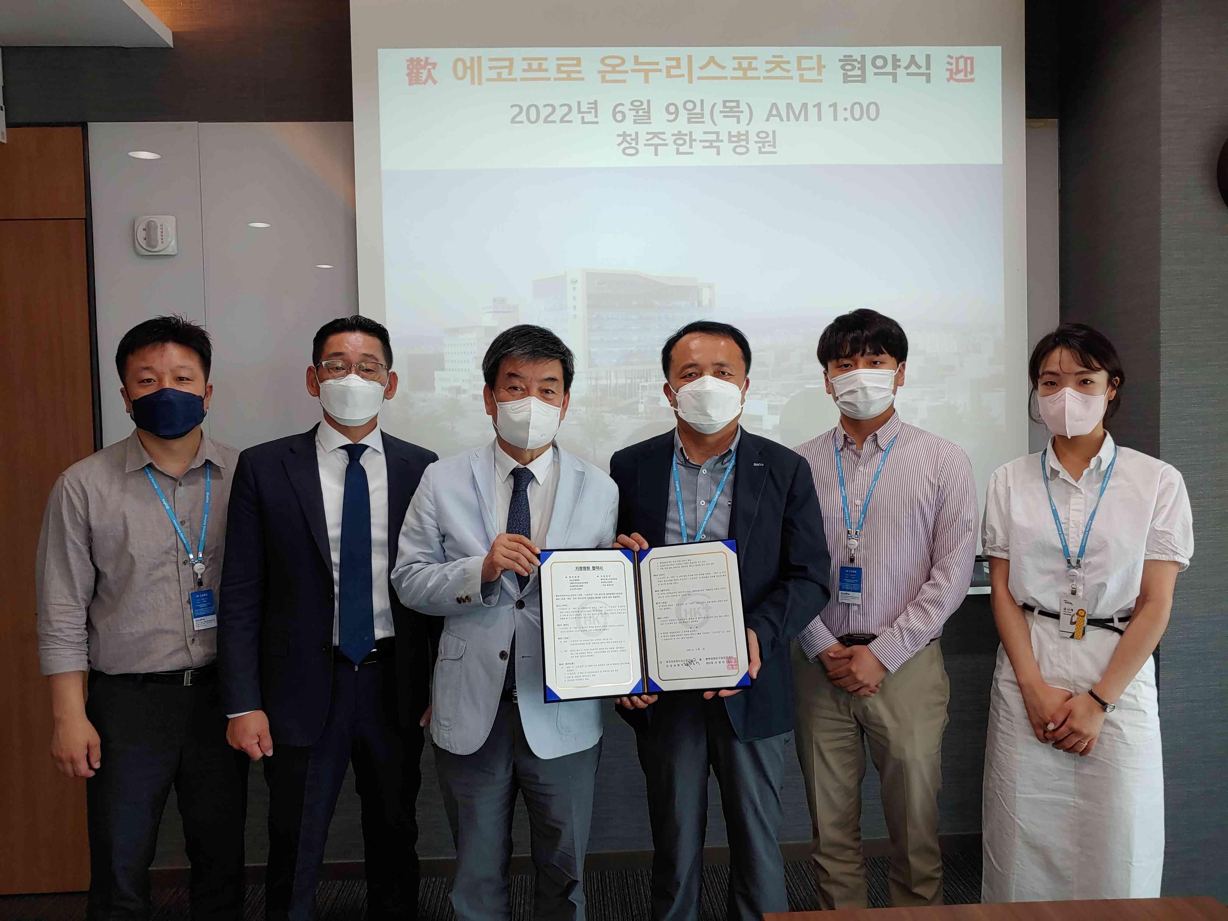 [뉴스] 에코프로, 청주 한국병원과  의료 업무 협약 체결