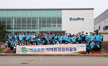 EcoPro, Environmental Cleanup Volunteer Activity in Ochang and Pohang (March 24, 2023)