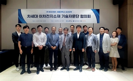 [뉴스]  에코프로HN, 서울대 공학컨설팅센터와  이차전지 소재 기술 MOU 체결