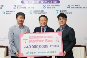 [뉴스] 에코프로, 육아용품 ‘마더박스’로 출산 지원