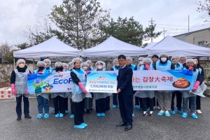 [뉴스]에코프로, 사랑의 김장 김치 나눔 행사