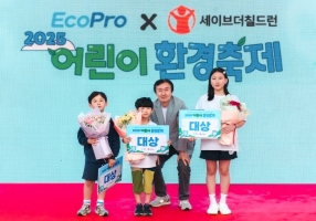 [뉴스]“지구를 위한 우리의 약속”  제4회 에코그린데이 성료