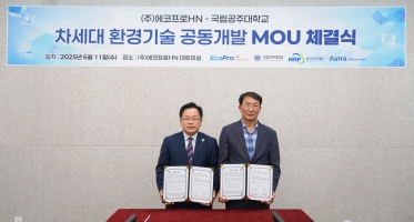 [뉴스]에코프로에이치엔, 에너지 소비 줄인  염폐수 수처리 시스템 개발 착수