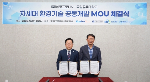 [뉴스]에코프로에이치엔, 에너지 소비 줄인  염폐수 수처리 시스템 개발 착수