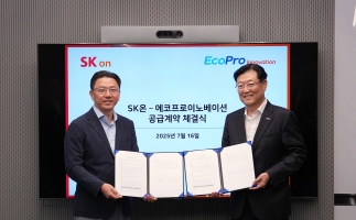 [뉴스]에코프로이노베이션 SK온에 수산화리튬 공급