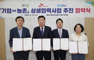 [뉴스]에코프로, 지역농산물 소비촉진 협약 체결