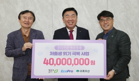 [뉴스]에코프로, 육아용품 마더박스 지원