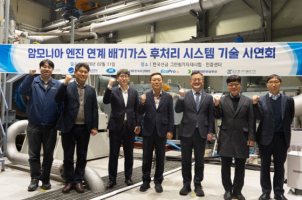 [뉴스]에코프로에이치엔, 무탄소 선박 핵심 기술 확보