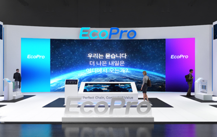 [뉴스] 에코프로 2026 인터배터리 참가