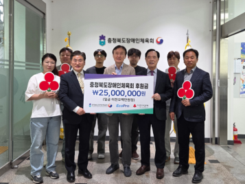 [뉴스]에코프로, 장애인의 날 맞아 지역사회에 온정 전해